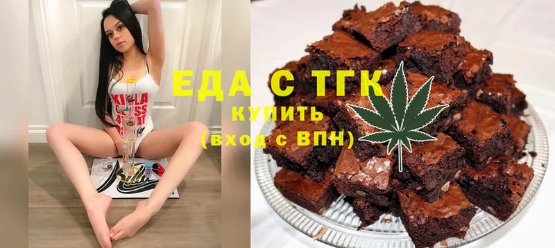 Еда ТГК марихуана  Кашин 