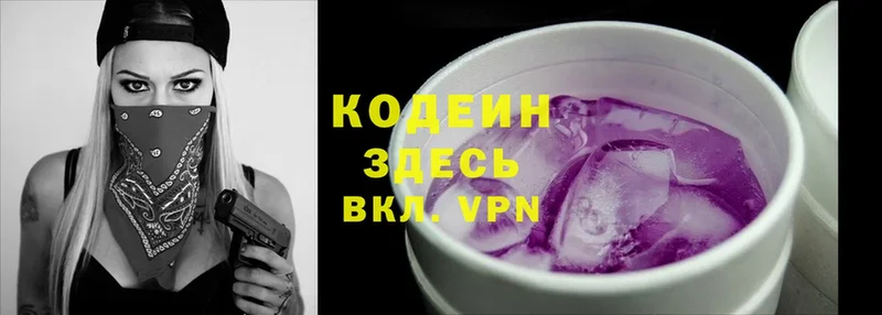 ссылка на мегу как зайти  Кашин  Codein Purple Drank 